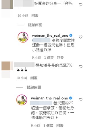 ▲▼魏蔓。（圖／翻攝自Instagram／weiman_the_real_one）