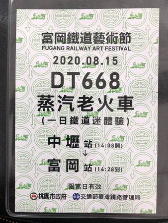 ▲「蒸汽火車之王」DT668駛進富，岡為2020富岡鐵道藝術節揭開序幕