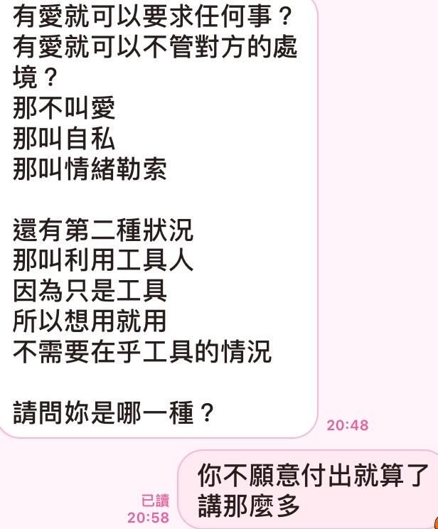 ▲▼前男友爽吃丹丹漢堡...她心碎PO文「不為我犧牲」慘遭無情灌爆。（圖／翻攝自Dcard）