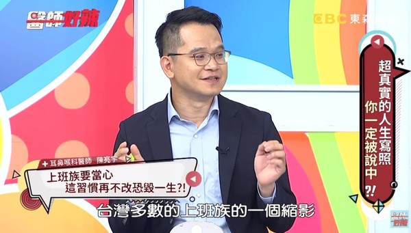 ▲▼突發性耳聾是因為咖啡和久坐。(圖/截自節目醫師好辣) ▲▼突發性耳聾是因為咖啡和久坐。(圖/截自節目醫師好辣)