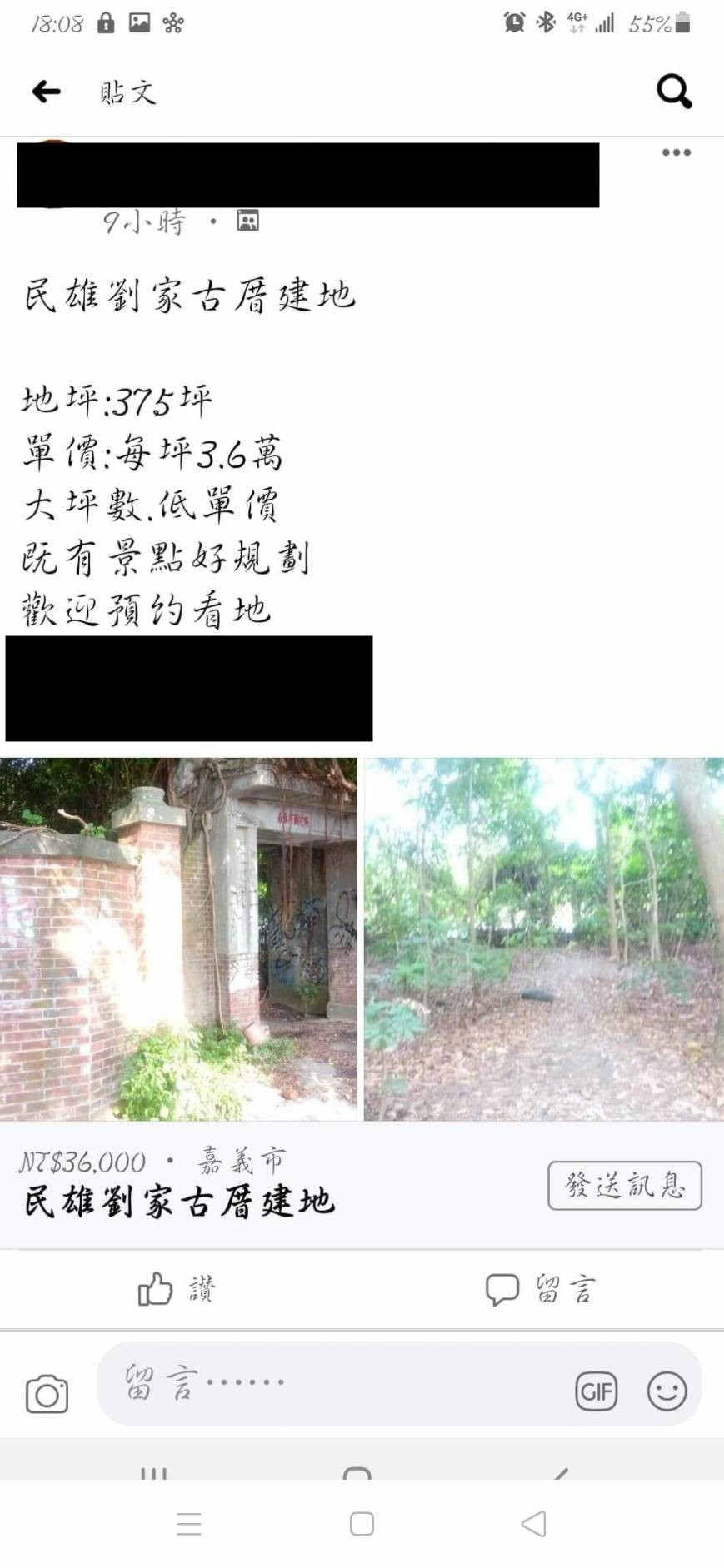 ▲▼民雄鬼屋,劉家古厝,嘉義,傳說,出售。（圖／翻攝自網路）