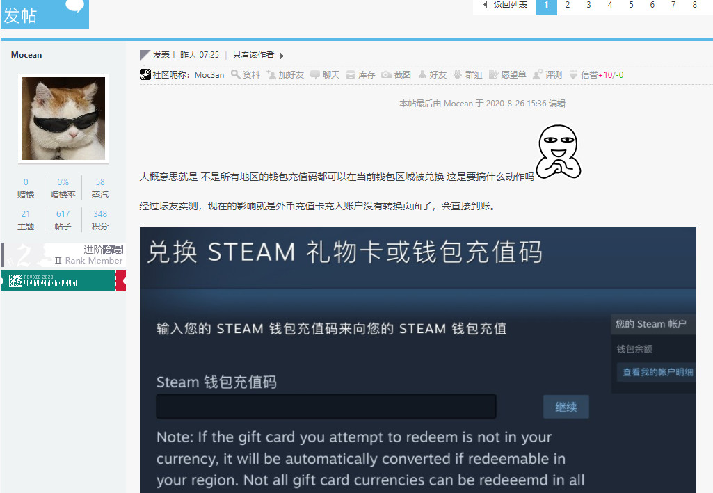 Steam中國全面封殺「點數卡儲值」　對岸翻牆玩家崩潰：以後怎買遊戲？（圖／翻攝其樂論壇）