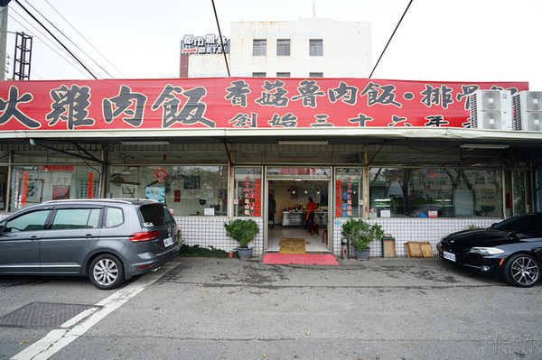 ▲▼阿里山火雞肉飯。（圖／紫色微笑）