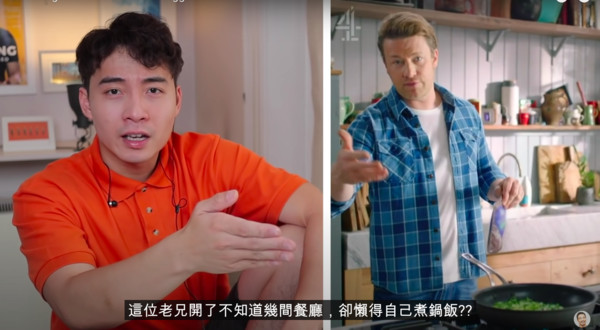 ▲▼網紅羅傑叔叔（Uncle Roger）看傑米奧利佛（Jamie Oliver）炒飯崩潰。（圖／翻攝自YouTube／mrnigelng）