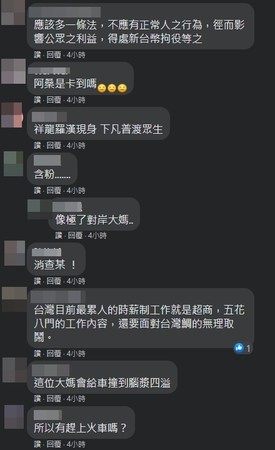 ▲▼。(圖/翻攝自爆料公社) ▲▼。(圖/翻攝自爆料公社)