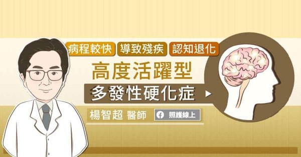 ▲多發性硬化症。(圖/照護線上) ▲多發性硬化症。(圖/照護線上)