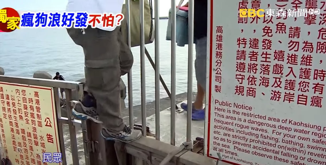 沒在怕？西子灣釣客搏命爬鐵欄杆　年輕人：還好啊！畢竟風平浪靜。（圖／東森新聞）