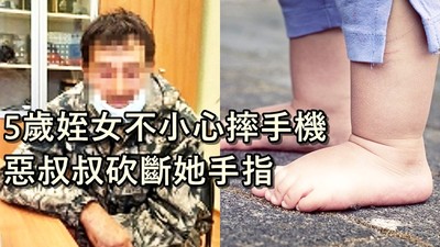 沒拿穩手機「5歲女童手指被砍斷」！惡叔叔高舉斧頭剁下去，不顧她尖叫