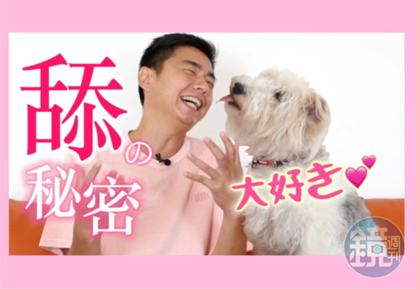 許多人煩惱毛小孩「舔到不行」，詢問犬類行為專家與訓練師「熊爸」王昱智怎麼辦？請看「熊爸」4分鐘影片教學解答。