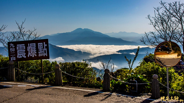 ▲▼921大地震震爆點九份二山,九二一大地震,九份二山日出、雲海琉璃光。（圖／莊家和授權提供）