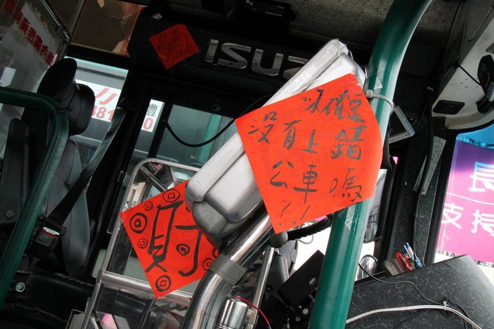 513春聯公車(圖/廖珮含提供)