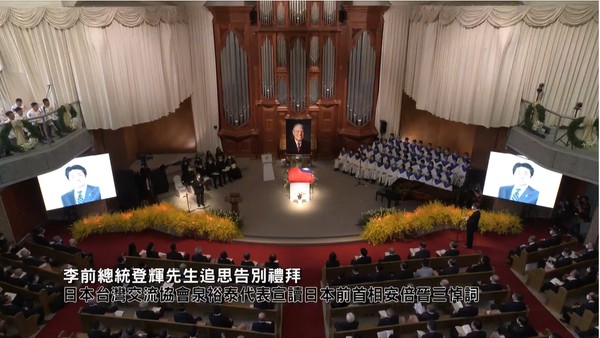 ▲▼日本弔唁團代表宣讀日本首相安倍晉三悼詞,願故前總統李登輝化成千縷微風,繼續守護台日兩國。(圖/直播畫面翻攝) ▲▼日本弔唁團代表宣讀日本首相安倍晉三悼詞,願故前總統李登輝化成千縷微風,繼續守護台日兩國。(圖/直播畫面翻攝)