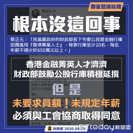 ▲▼香港人才財政部與蔡正元掀臉書大戰。（圖／翻攝財政部臉書、蔡正元臉書）