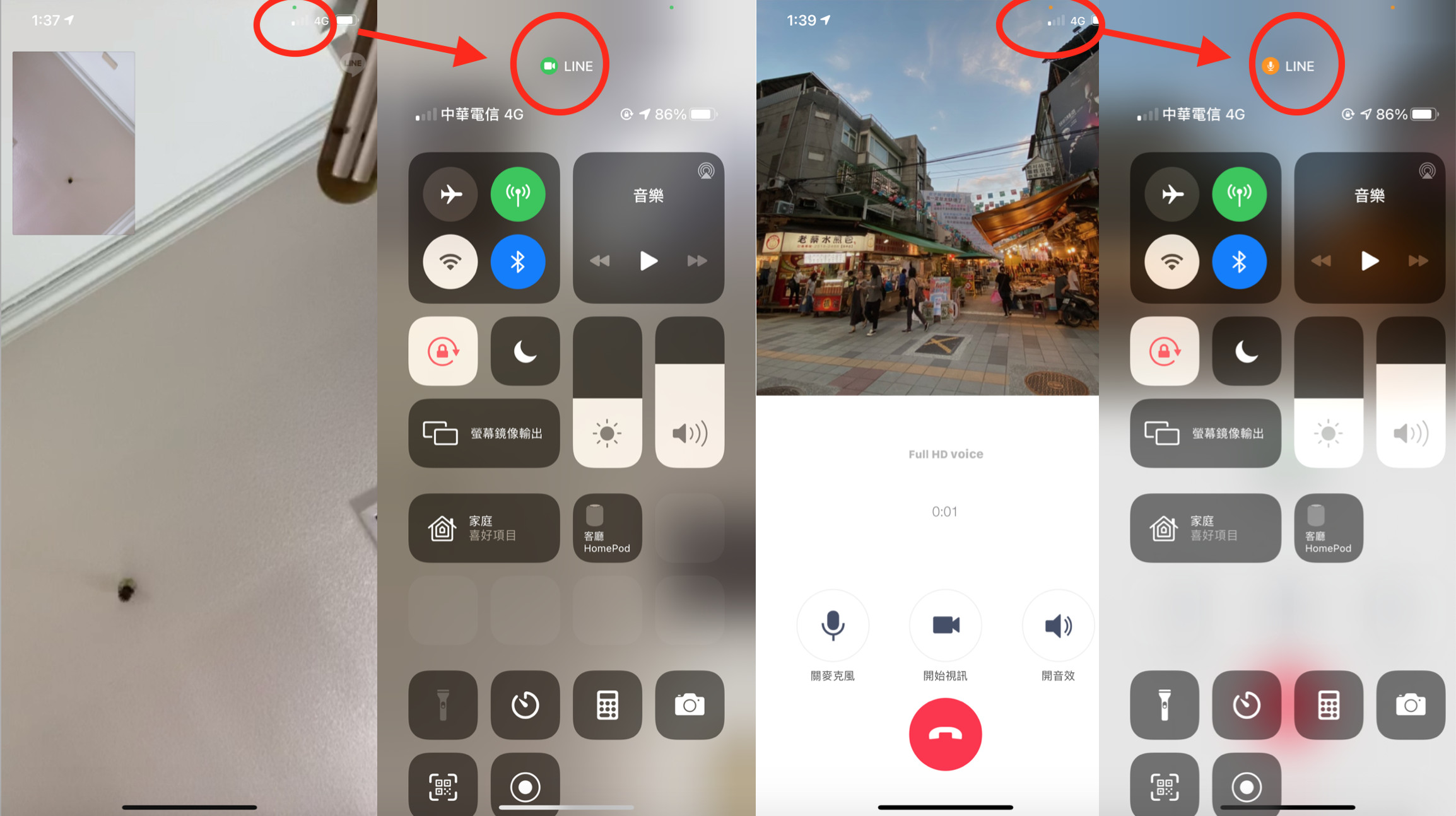 ▲▼升級iOS 14後，每次通話、視訊時螢幕右上角都會跳出綠點或橘點。（圖／Line App截圖）