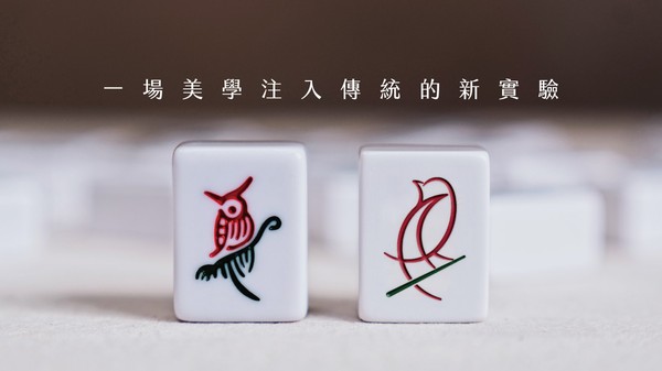 ▲台灣品牌設計「馬丘chill」簡約風質感麻將。（圖／翻攝自「馬丘chill」臉書）