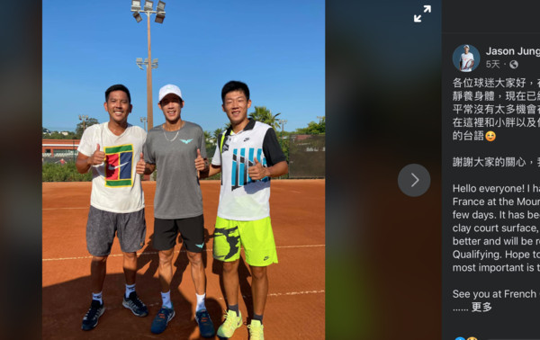 ▲▼ 莊吉生備戰法網會外賽 。(圖/翻攝Jason Jung -莊吉生臉書粉專) ▲▼ 莊吉生備戰法網會外賽 。(圖/翻攝Jason Jung -莊吉生臉書粉專)