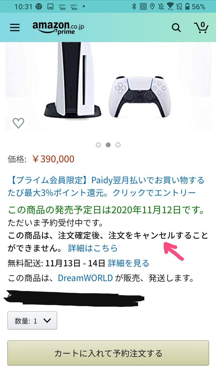 索尼開嗆Xbox訂閱制「PS5不需要」　SIE總裁：獨佔大作成本無法回收（圖／翻攝自SIE官網）