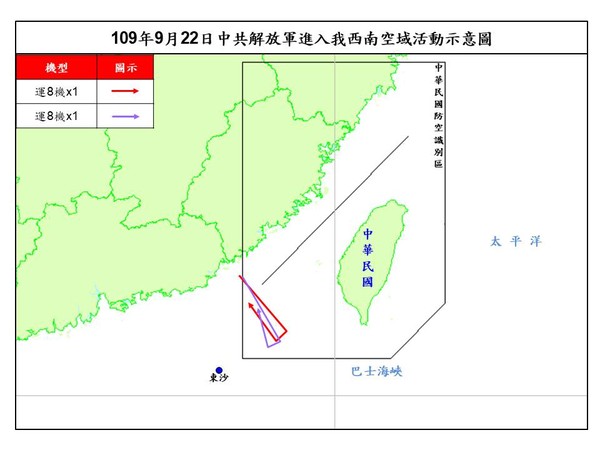 ▲國防部22日證實2架共軍運8反潛機侵擾我西南防空識別區。（圖／國防部提供）