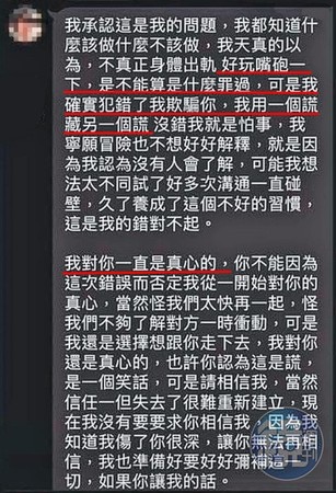 張男今年初在E女質問時，仍死不承認劈腿，口口聲聲說自己愛的是E女，但當時張男已和豪乳網紅在一起。（讀者提供）