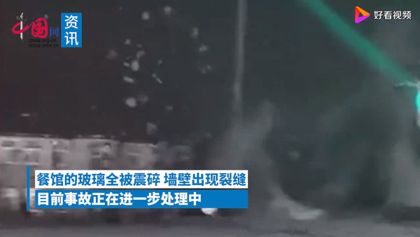 ▲▼蘇州發生天然氣爆炸衝破路面事故。（圖／翻攝自中國網）