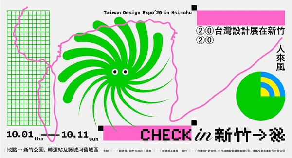 盤點2020台灣設計展「check in 新竹人來瘋」7大親子熱點（圖／新竹市政府提供）