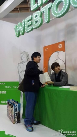 《整容液》原著作家吳城垈也曾來台舉辦簽名會。（翻攝自吳城垈微博）