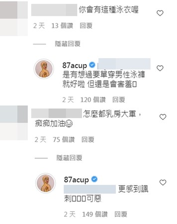 ▲▼白癡公主。（圖／翻攝自Instagram／87acup）