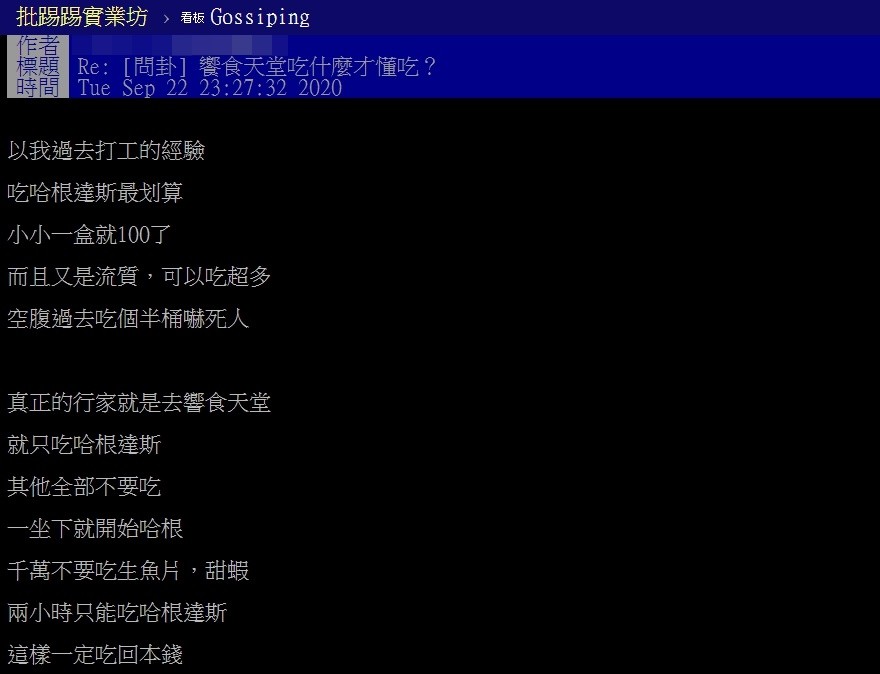 ▲▼饗食天堂吃什麼最划算。（圖／翻攝自PTT）