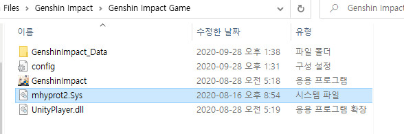 韓國玩家表示就算遊戲關閉，mhyprot2.sys仍會在背景持續運作。（翻攝自PTT）