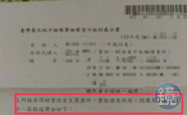 店長出示不起訴書自清，表示已獲不起訴處分。（讀者提供）