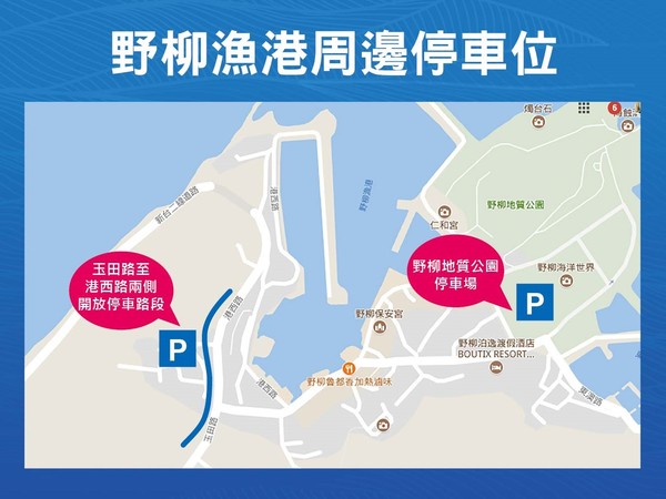 ▲中秋、國慶連假萬里蟹開跑 龜吼、野柳漁港總量管制避開2時段。（圖／新北市金山警分局提供）