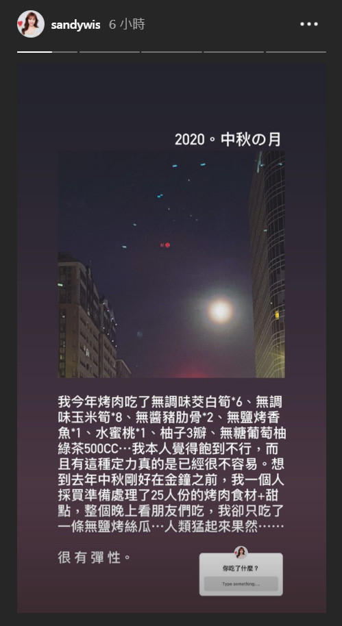 ▲吳姍儒對自己要求很高，身材保養得很完美。（圖／翻攝自吳姍儒IG）