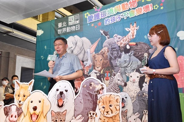 ▲▼柯文哲出席「台北世界動物日」活動。（圖／台北市政府提供）