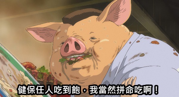 ▲▼健保調漲。(圖/蘇一峰提供) ▲▼健保調漲。(圖/蘇一峰提供)