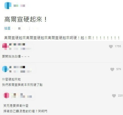 高爾宣在最新的IG發文砲轟Dcard的爆料,再次引起網民熱議,有人質疑他「要捍衛什麼」?(翻攝自高爾宣Dcard)