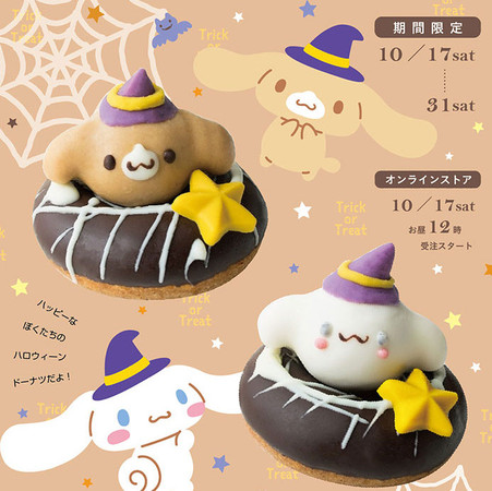 ▲FLORESTA推大耳狗巫師造型甜甜圈。（圖／翻攝自nature-doughnuts.jp）