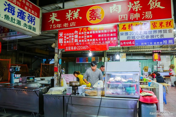 ▲▼蔡家米糕。（圖／台南好Food遊提供）