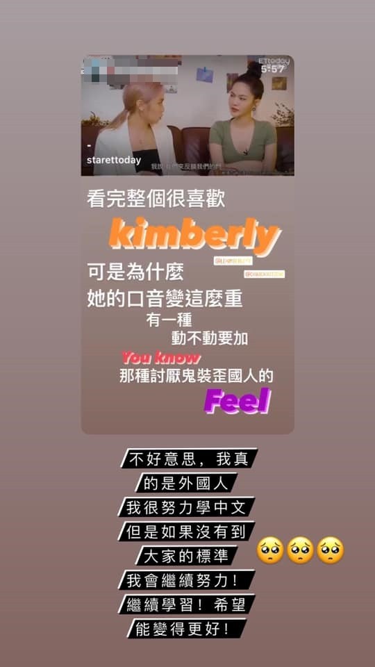 ▲Kimberley被批評口音太重、裝外國人。（圖／翻攝自臉書／Kimberley Chen 陳芳語）