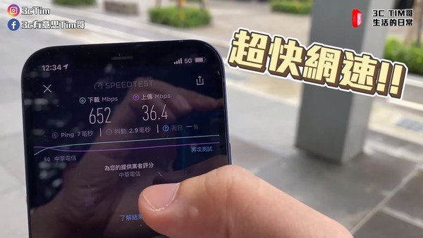 ▲▼ 蘋果iPhone12實測首開箱。（圖／翻攝自YouTube／3cTim哥生活的日常）