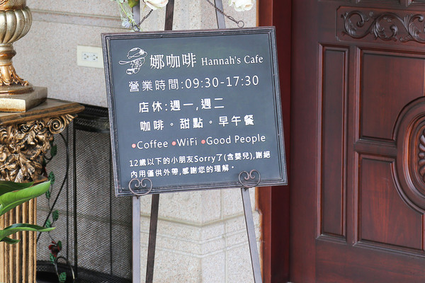▲▼娜咖啡Hannah’s Cafe。（圖／口袋吃吃五十咩提供）
