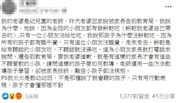 ▲▼ 台南幼兒園老師餅乾。（圖／翻攝自臉書／台南爆料公社）