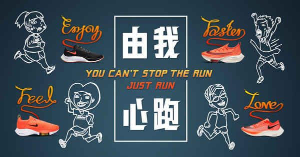 ▲▼跑步,跑者,東京奧運,Nike,運動,慢跑。（圖／Nike提供）