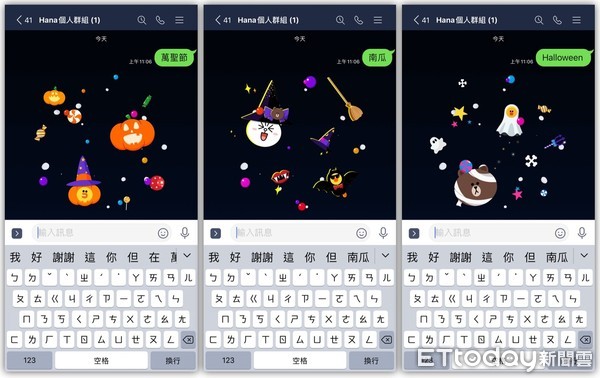 ▲LINE萬聖節特效。（圖／翻攝LINE）