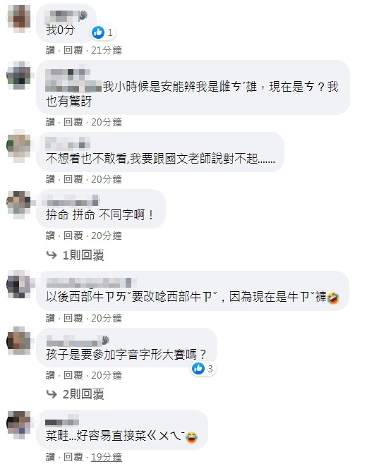 ▲▼街道巷弄ㄌㄨㄥˋ，現在台灣國語才是對的嗎？（圖／翻攝爆怨2公社）