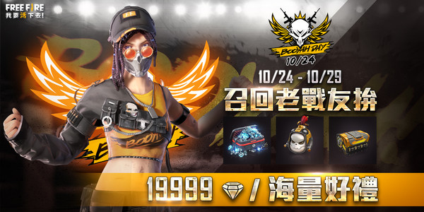 ▲《Free Fire - 我要活下去》全新「武器進化系統」登場。（圖／Garena提供）