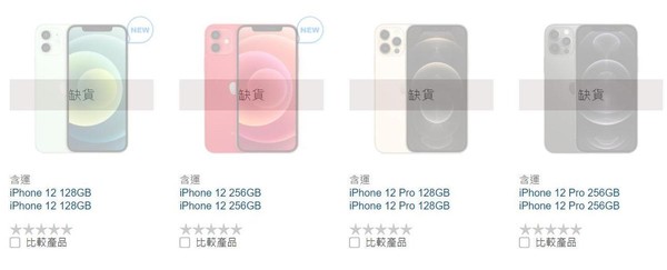 不過目前好市多網購及實體門市幾乎已售罄,想搶購的民眾恐得再等等。(翻攝自好市多線上購物網站)