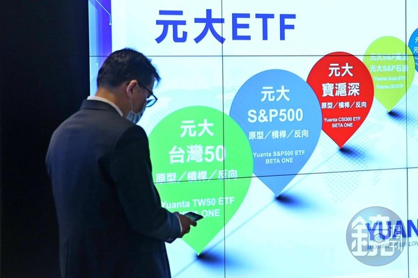要投資市值型ETF，除了成立時間最久的元大台灣50，富邦台50、富邦摩台、元大MSCI台灣也都是適合長期持有的市值型ETF。