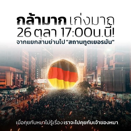 ▲▼泰國抗爭組織「自由青年」今天繼續號召群眾示威，包圍德國大使館。（圖／路透）
