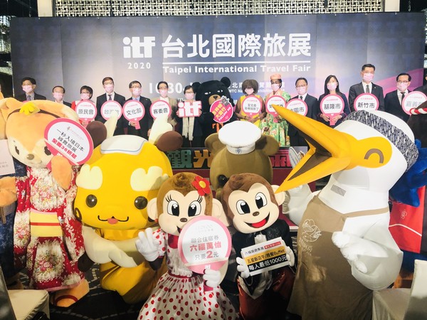 ▲「2020台北國際旅展」即將於30日起一連4天於南港展覽館盛大展開。（圖／基隆市政府提供）