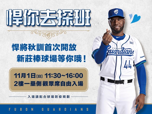 ▲富邦悍將秋訓開放,舉辦索沙簽名會。(圖/富邦悍將提供) ▲富邦悍將秋訓開放,舉辦索沙簽名會。(圖/富邦悍將提供)